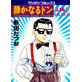 The Quiet Don vol. 16 [2]